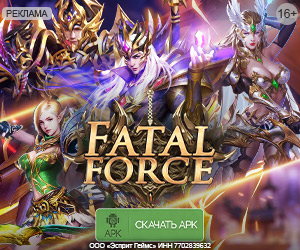 Fatal Force [APK]